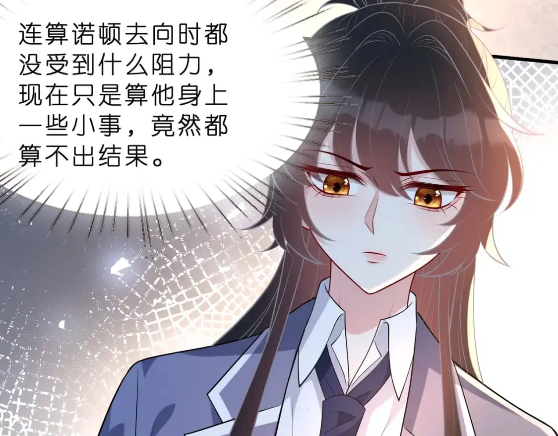 第118话 傅昀深，不行79
