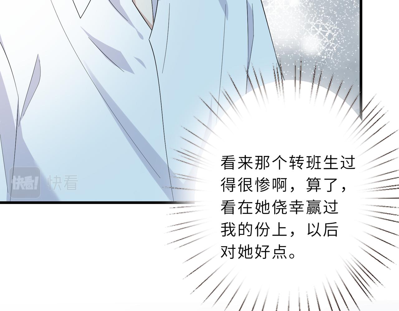 第25话  富婆姐姐79