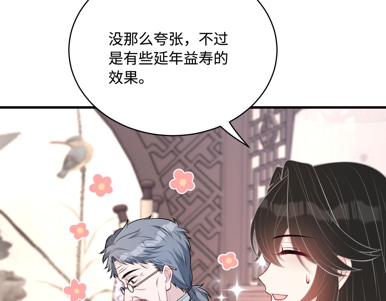 第48话  发家致富新途径33