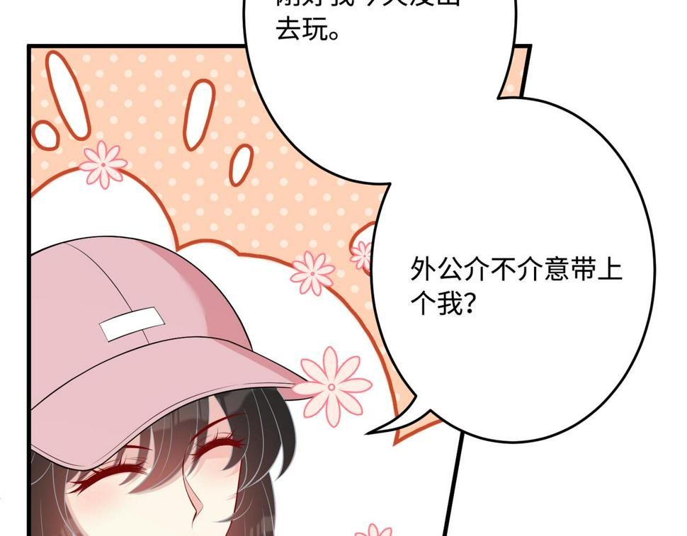 第71话 交易前夕33
