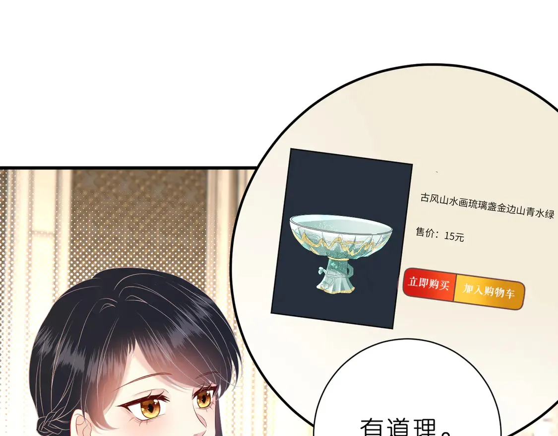第137话 含泪血赚五十万34