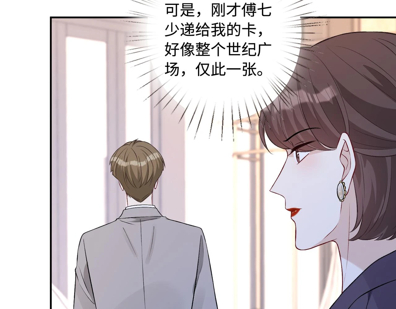 第57话  我的卡随便刷69
