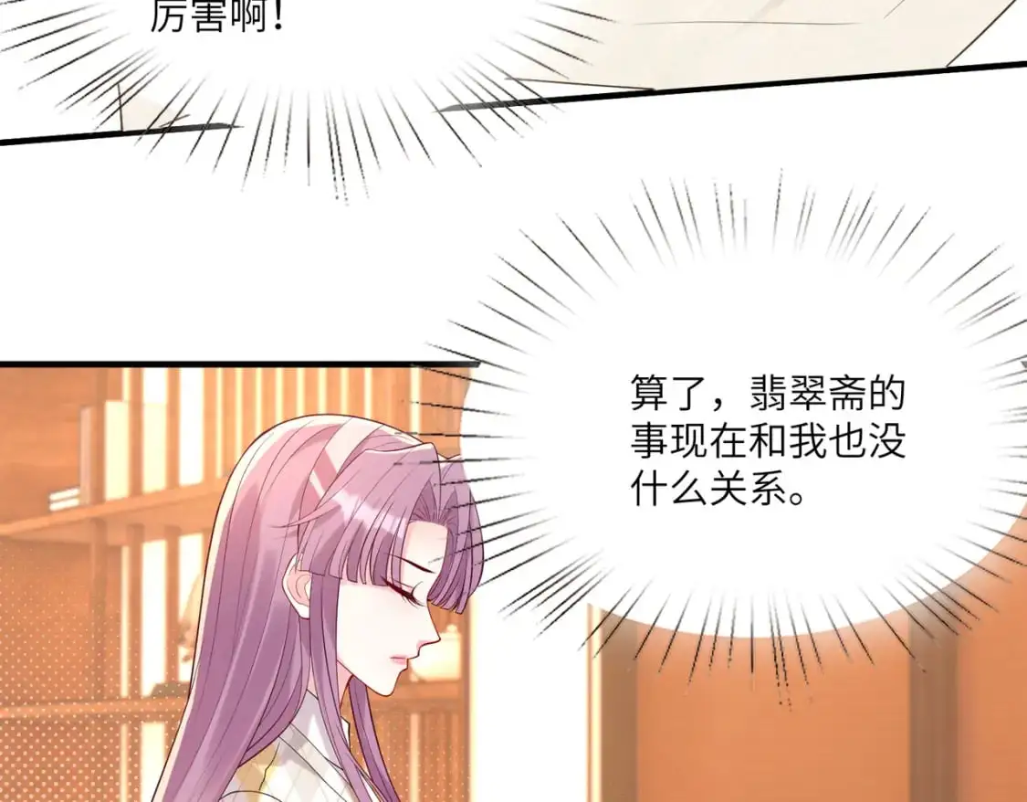 第119话 傅昀深掉马31