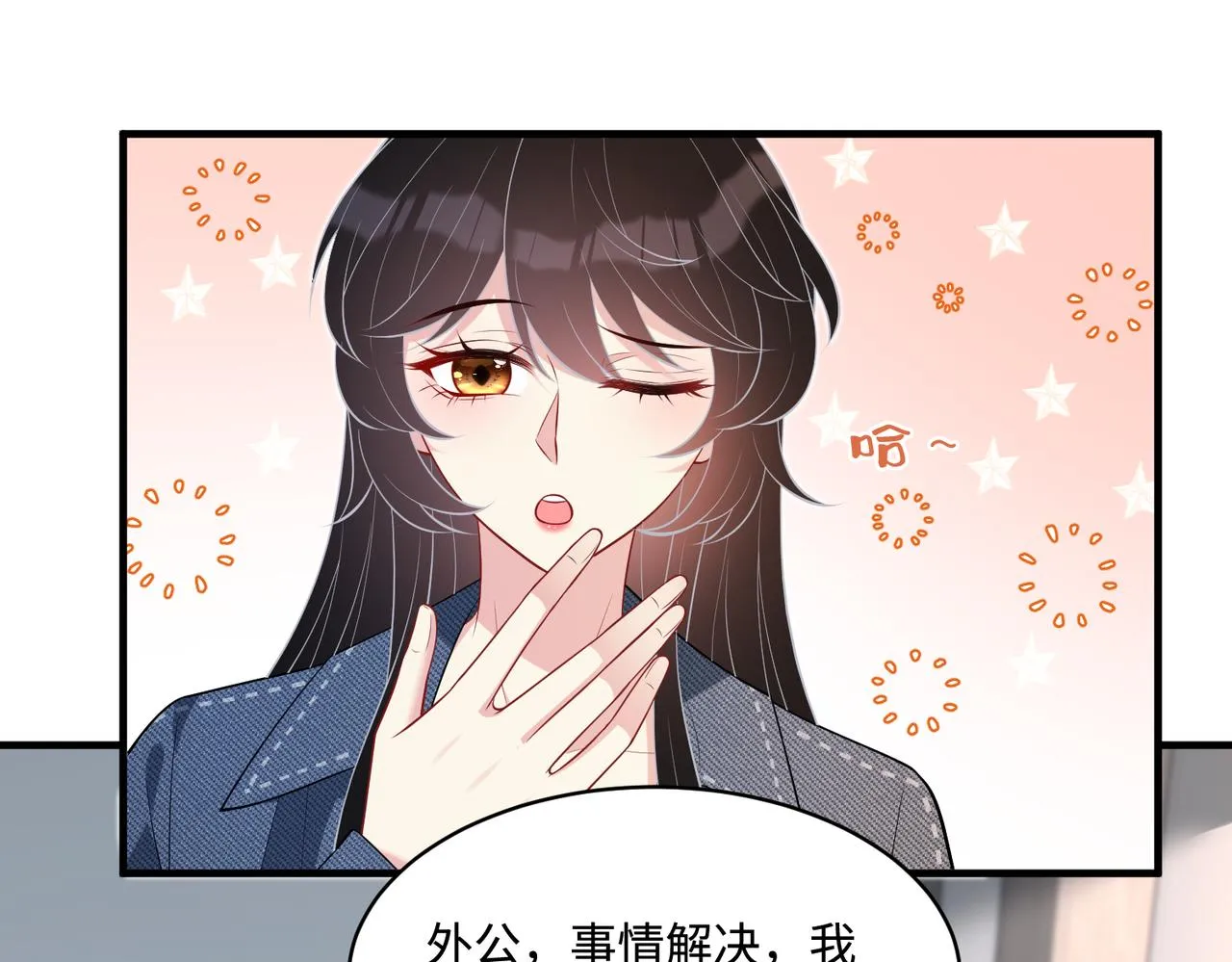 第77话 见色忘义傅昀深19