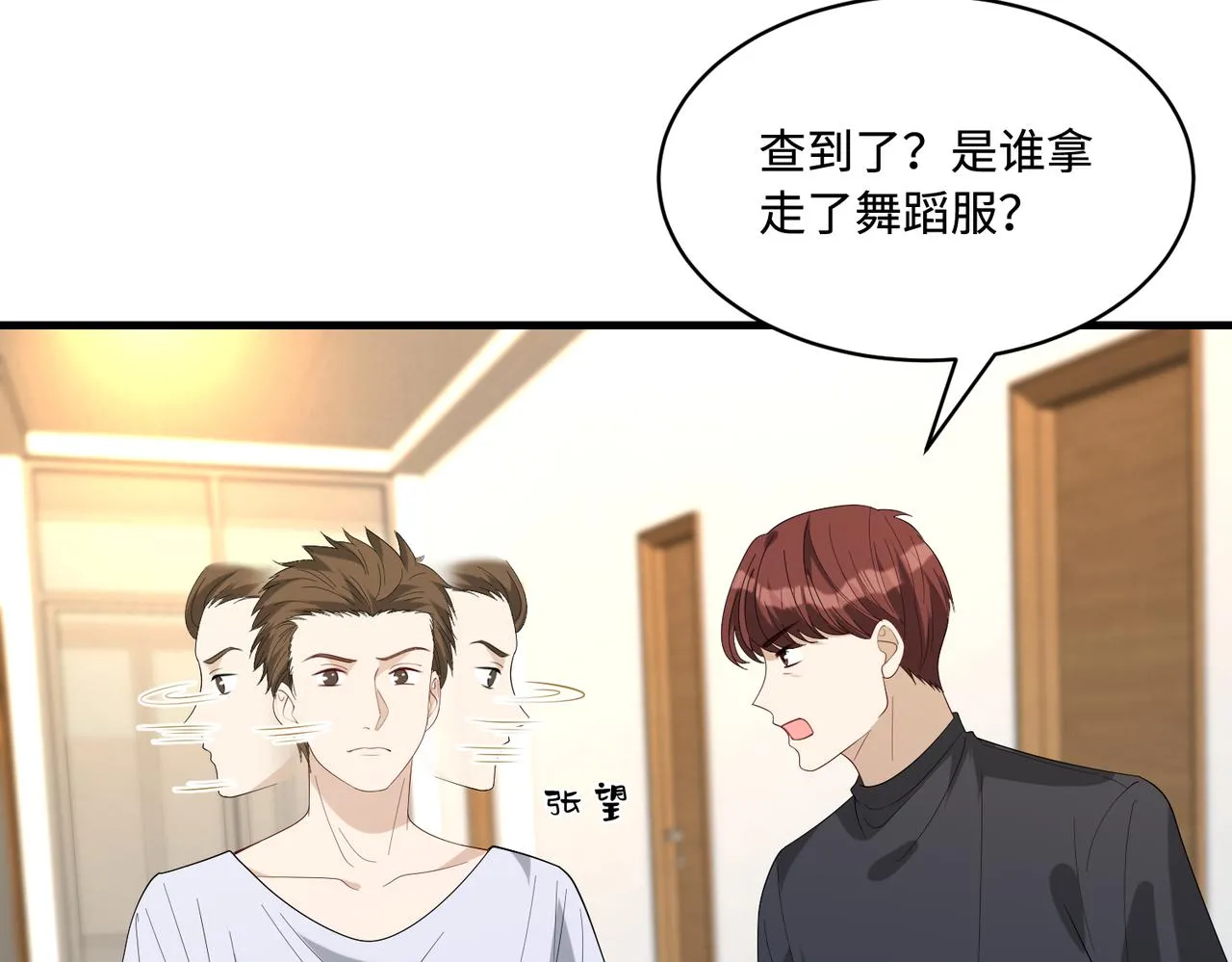 第84话 舞蹈服失窃69