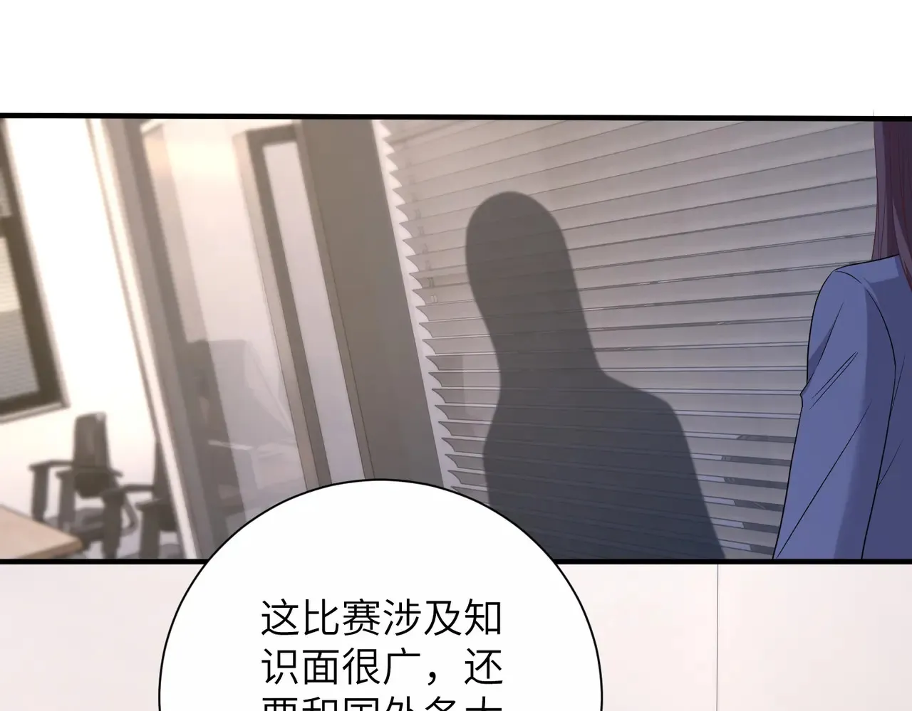 第142话 竞争的资格6