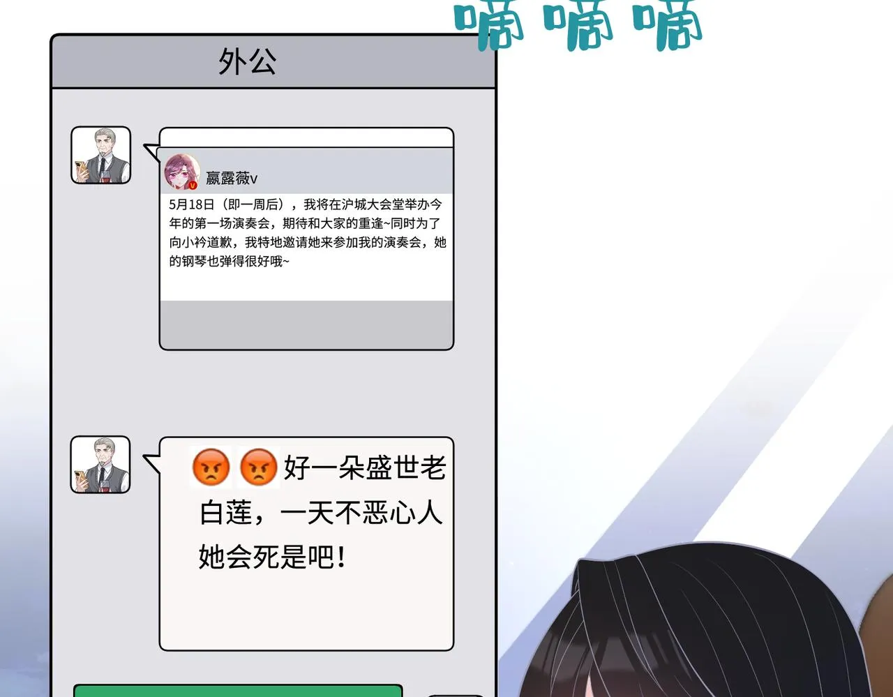 第94话 占卜46