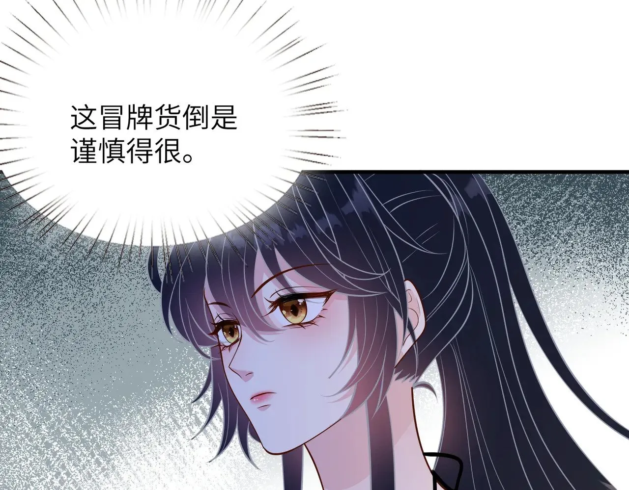 第144话 谨慎的冒牌货53