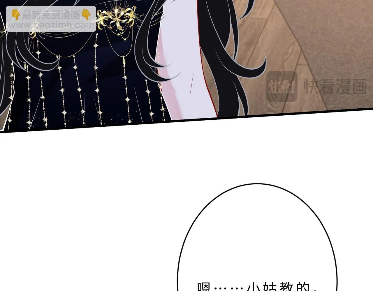 第102话 人设崩塌37