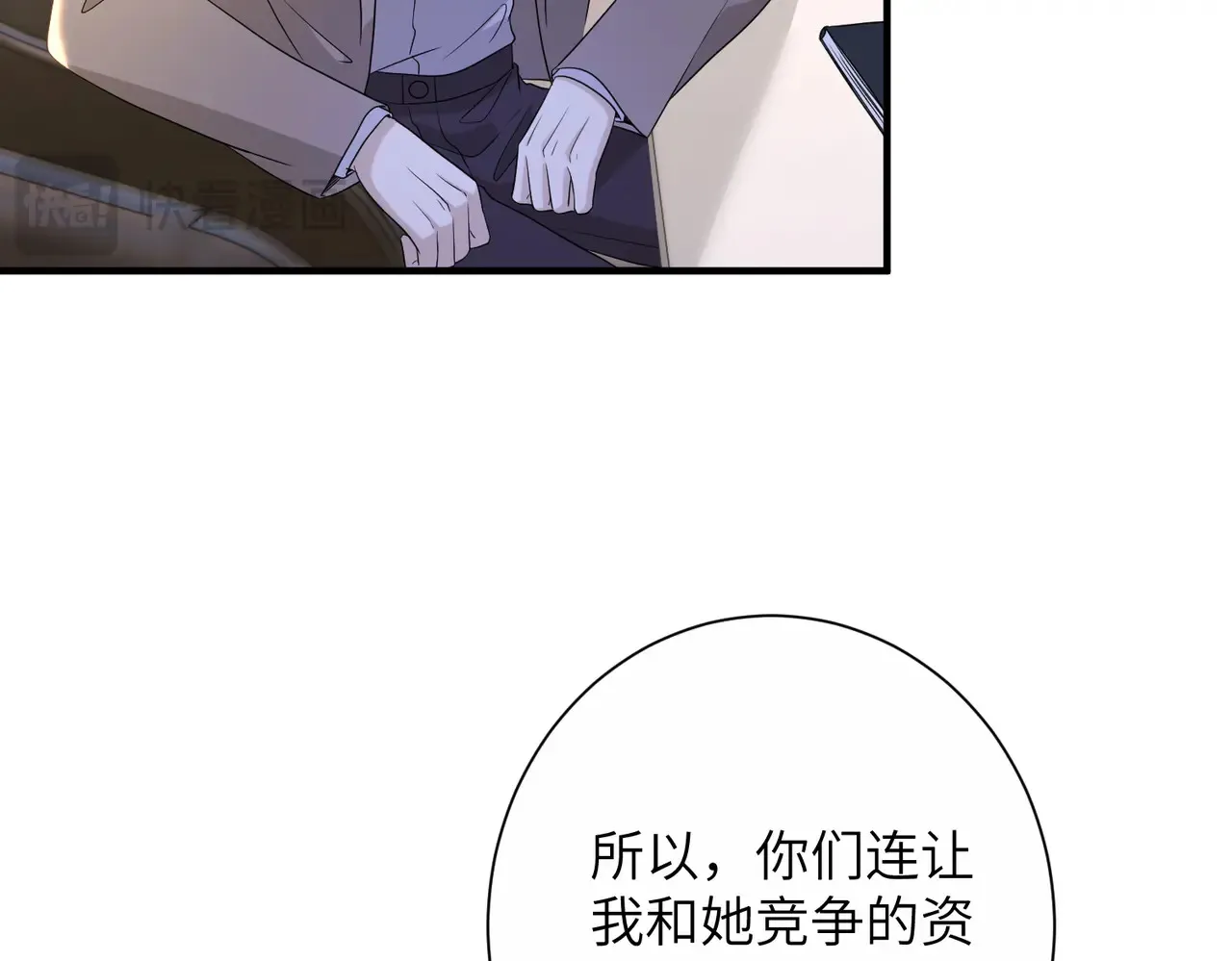 第142话 竞争的资格22