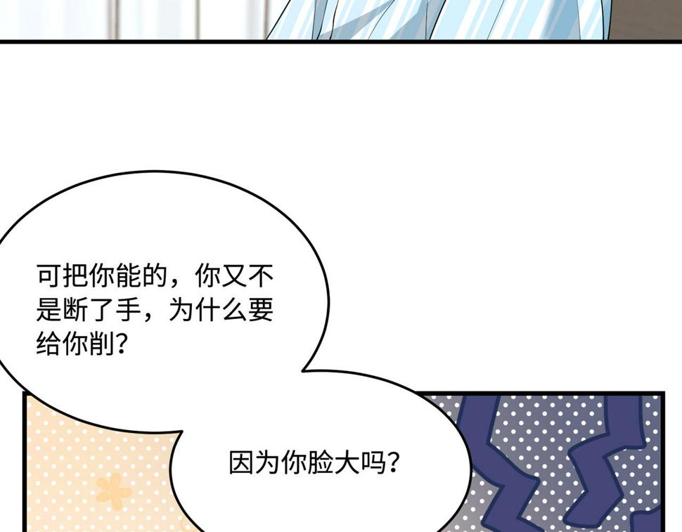 第69话 温柔的夭夭85