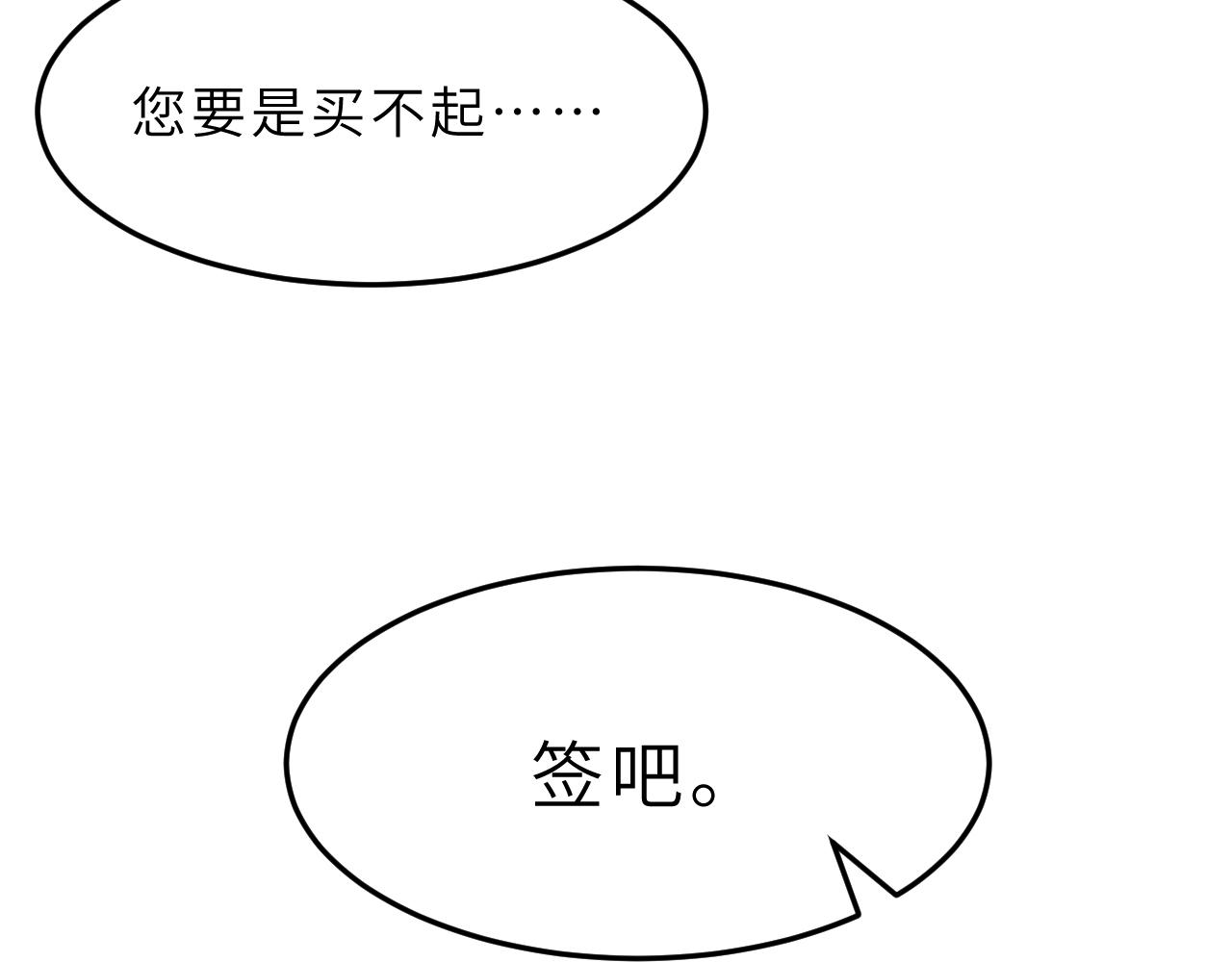 第10话  消费者举报热线34