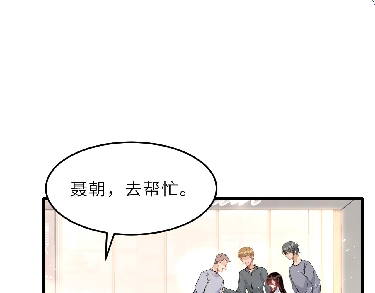 第2话   被“求婚”了？39