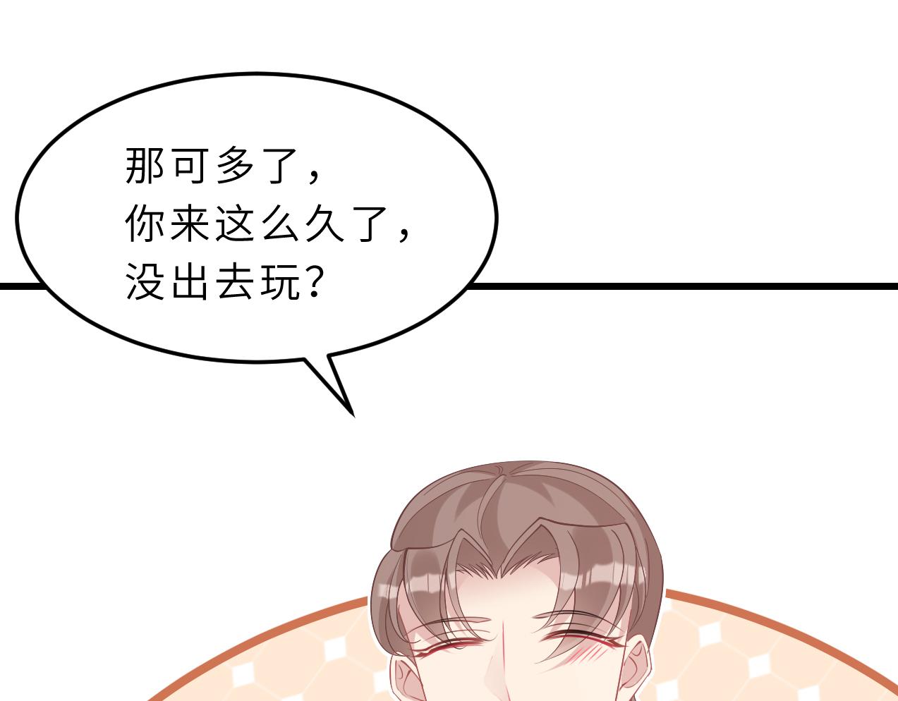 第3话    传闻中被勾引的男人35