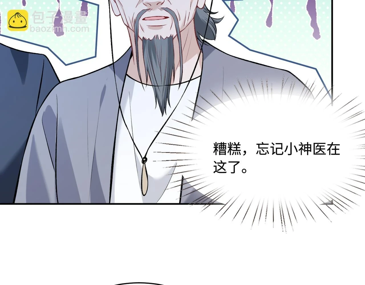 第54话   打脸魏厚65