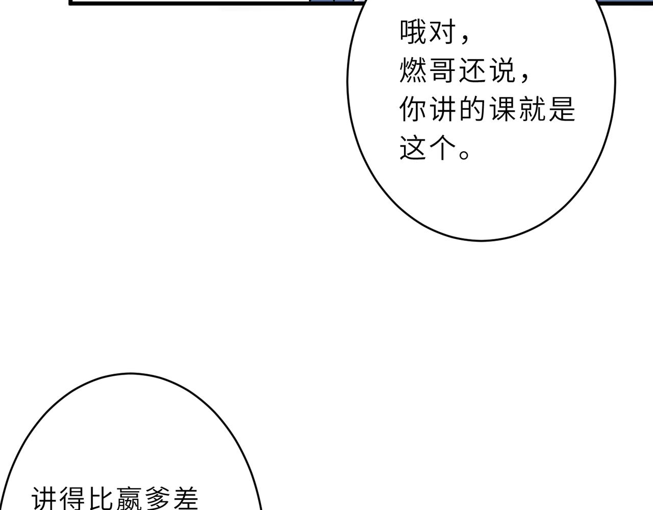 第27话  代课“老师”51