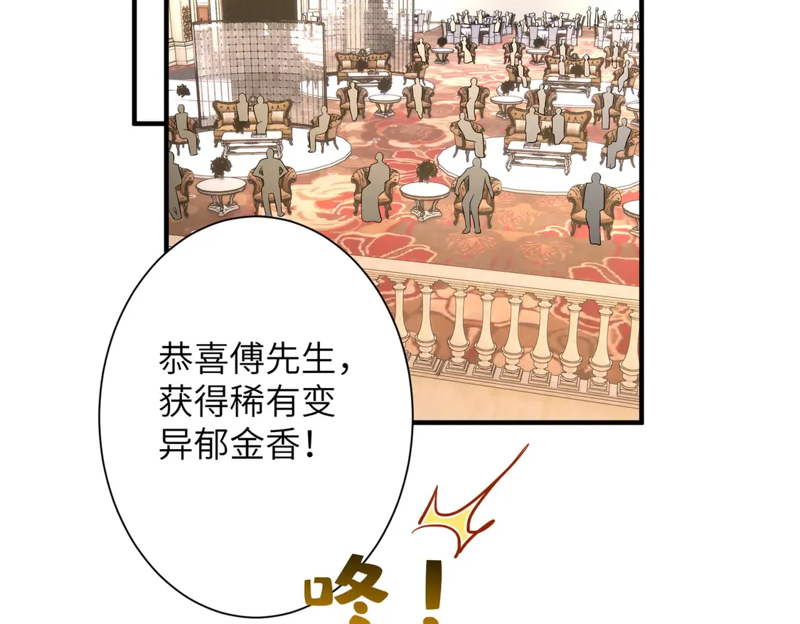 第138话 成交价，一万48