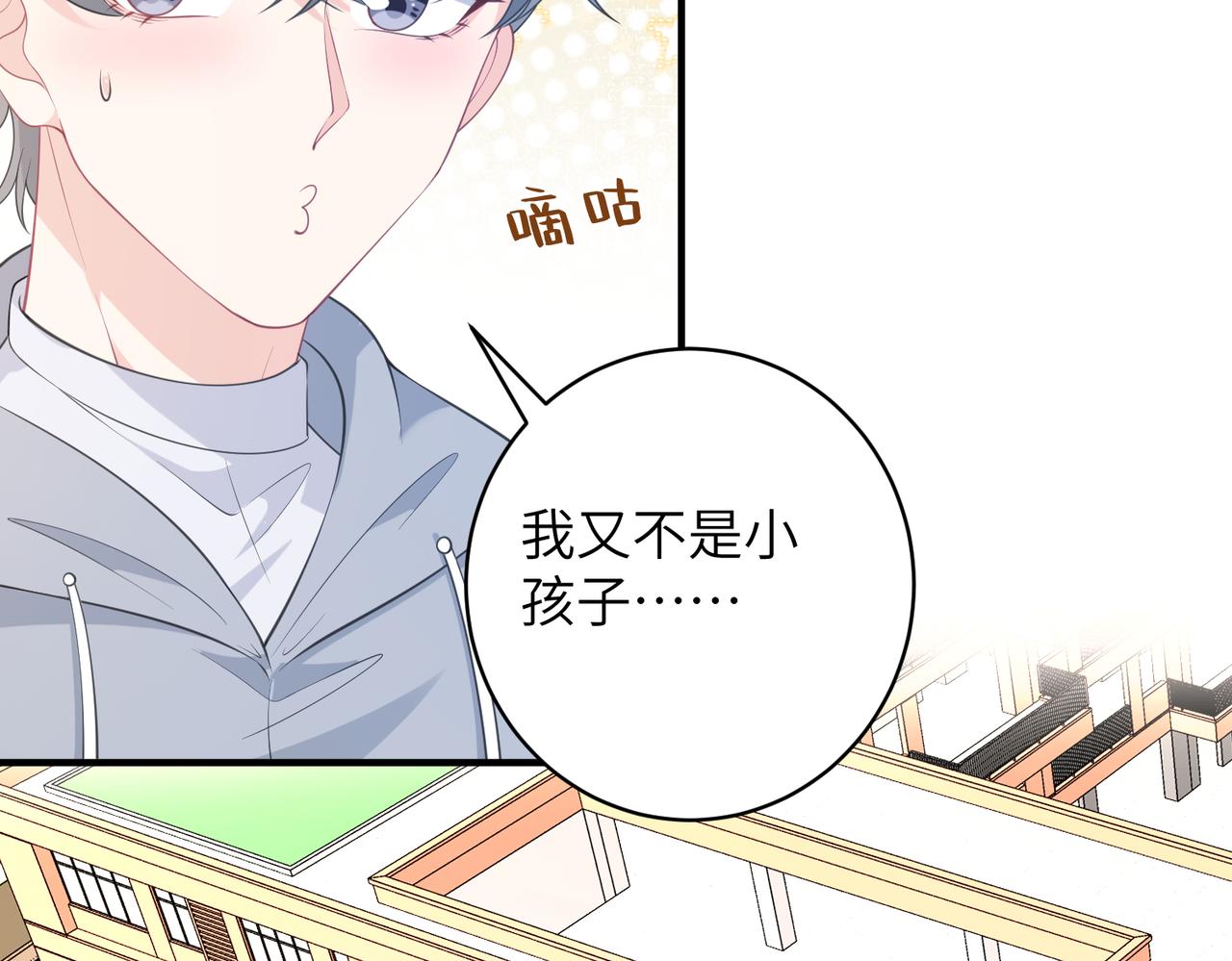 第47话  催眠疗法84