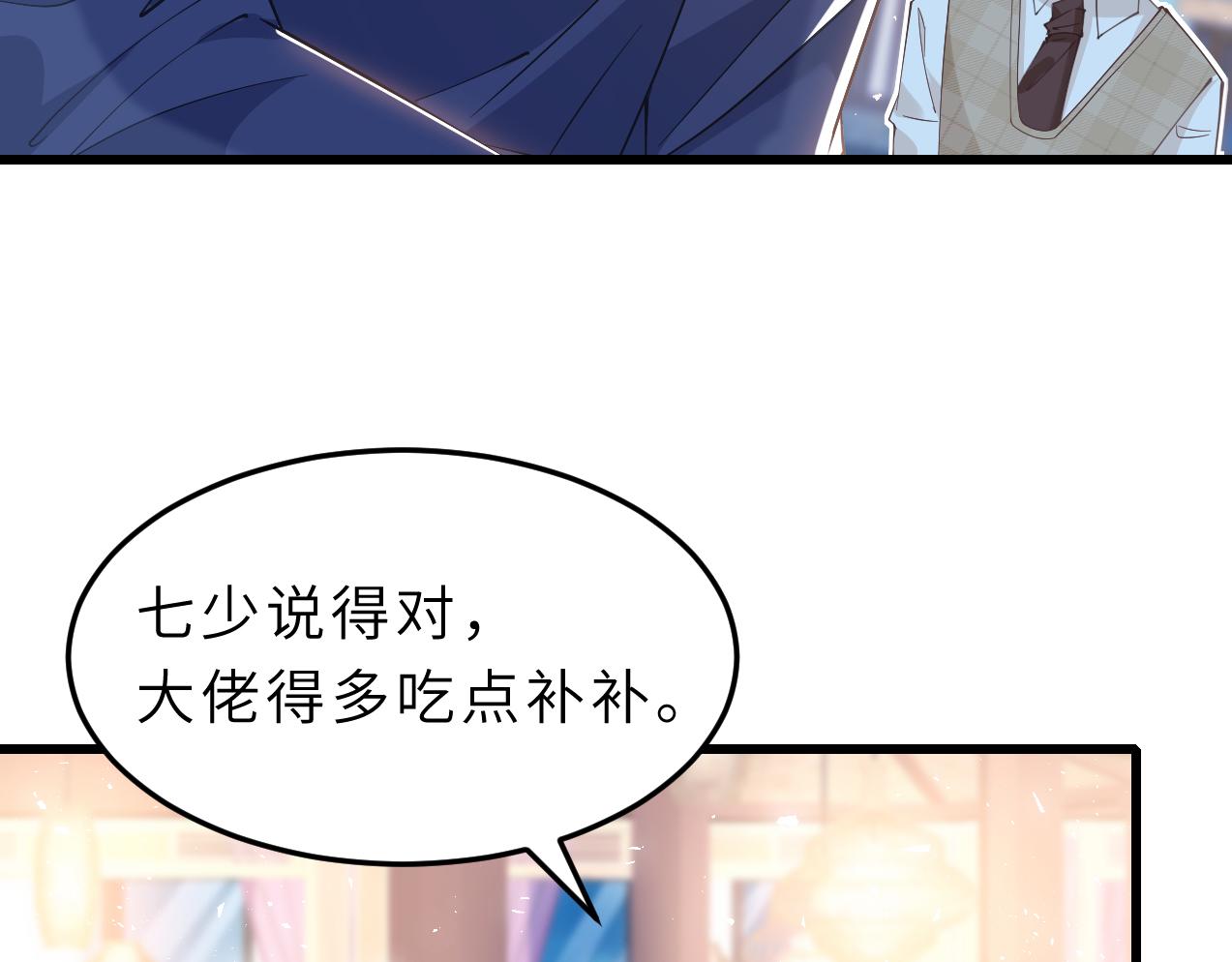 第3话    传闻中被勾引的男人47