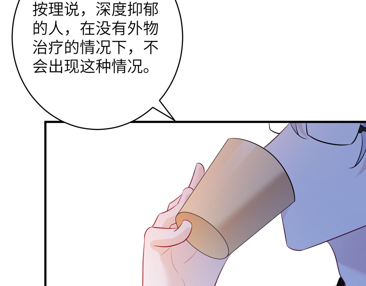 第47话  催眠疗法53