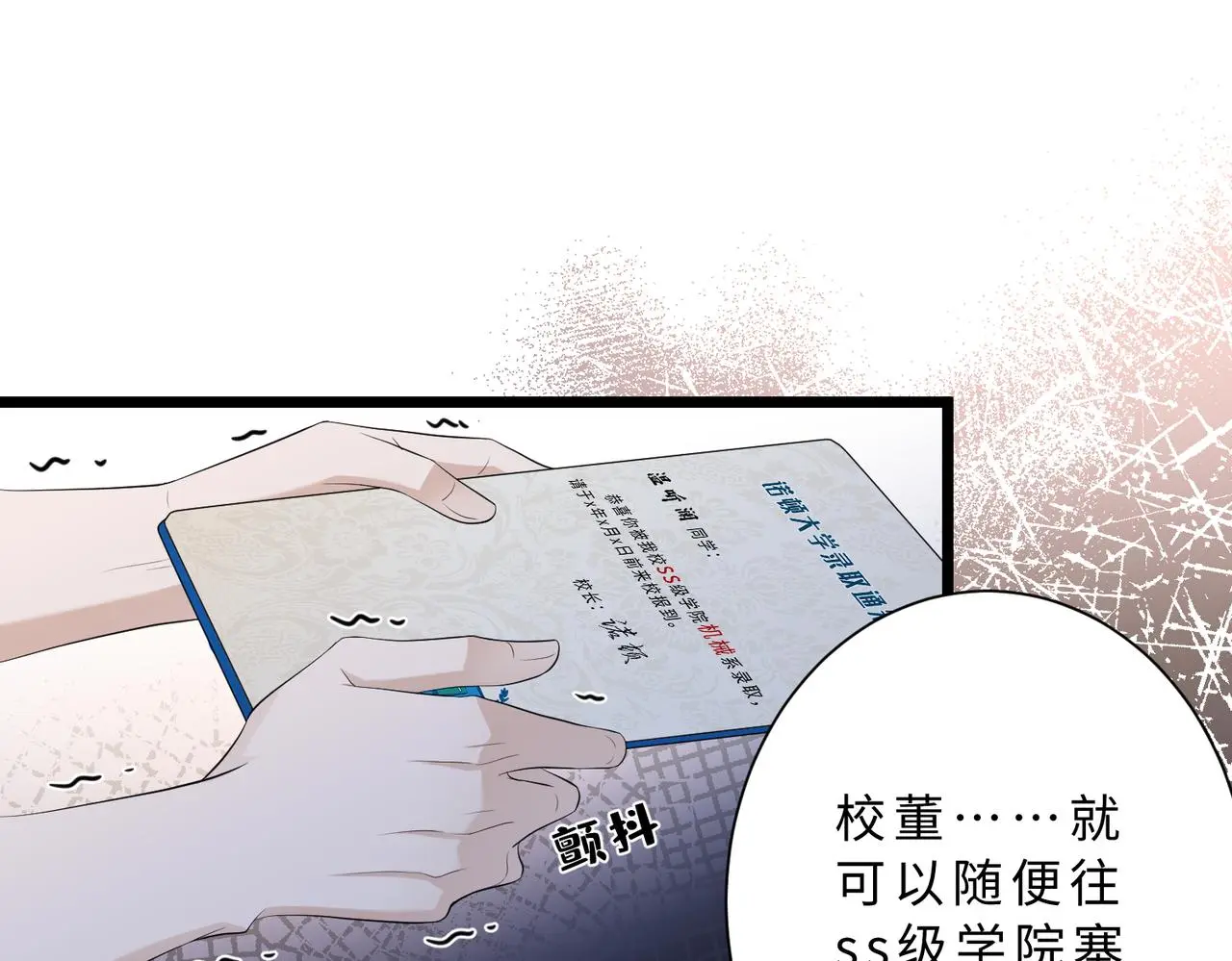 第113话 后悔吗？30