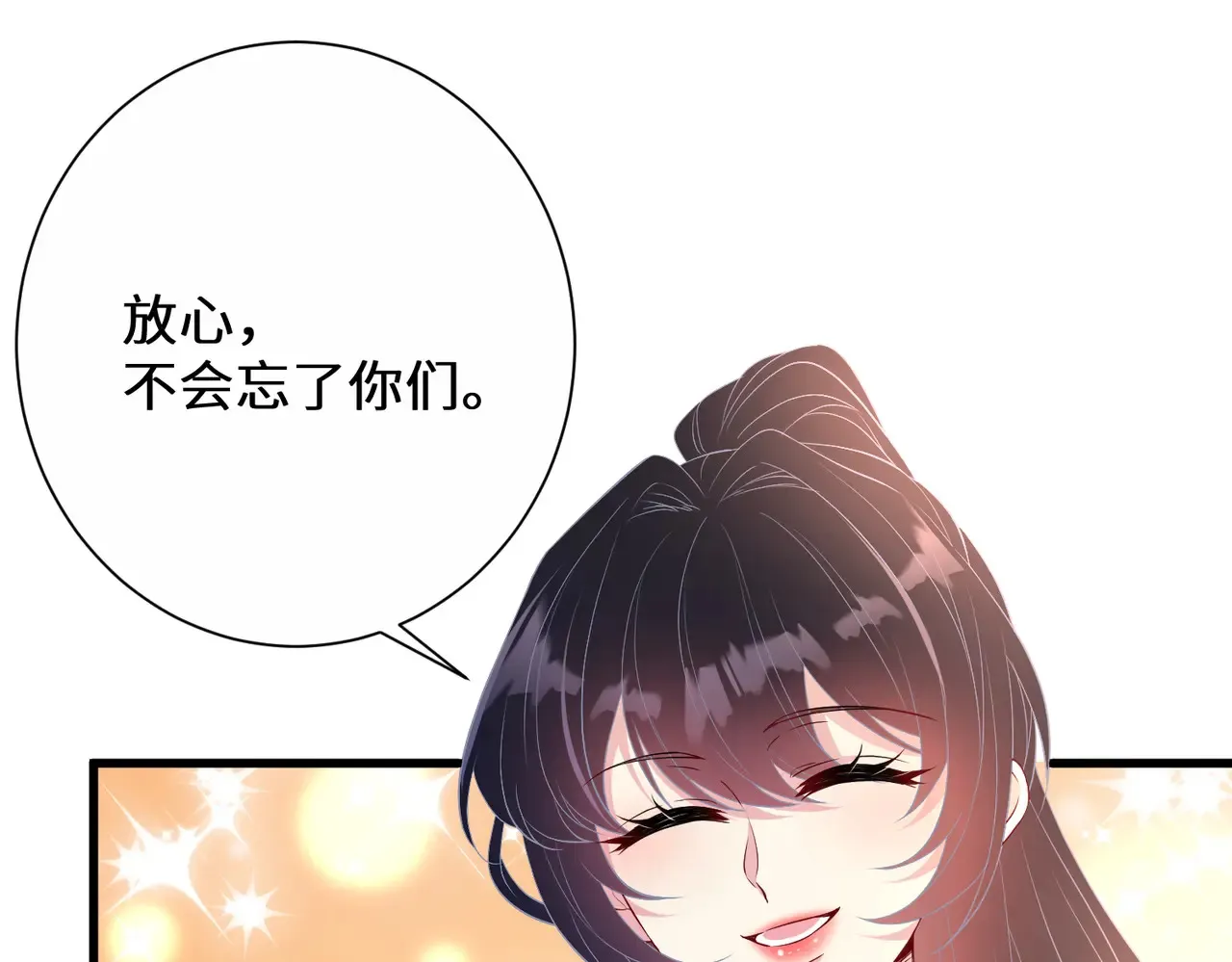 第143话 第一毒药师19