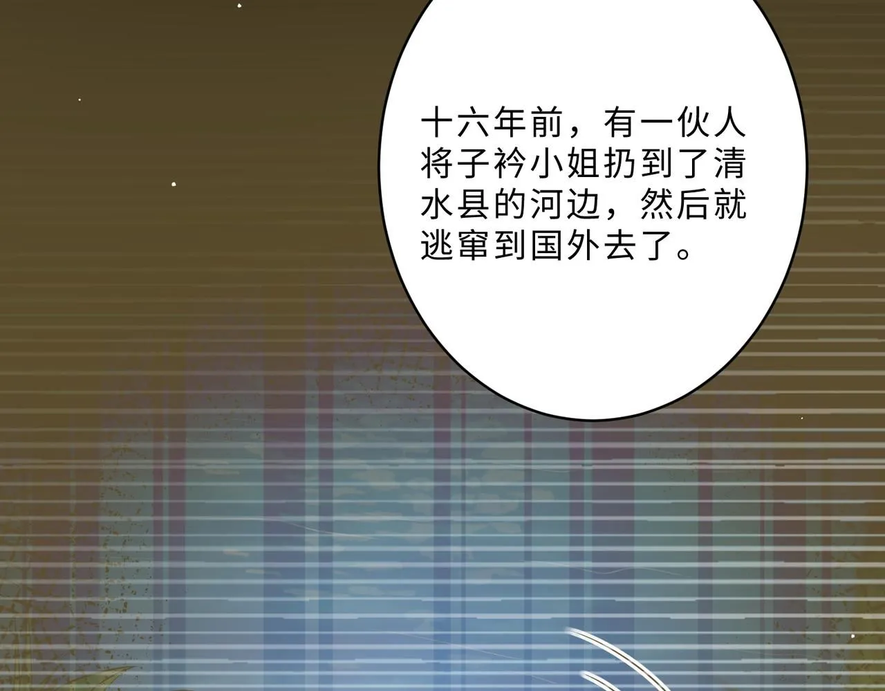 第100话 绝美亮相5