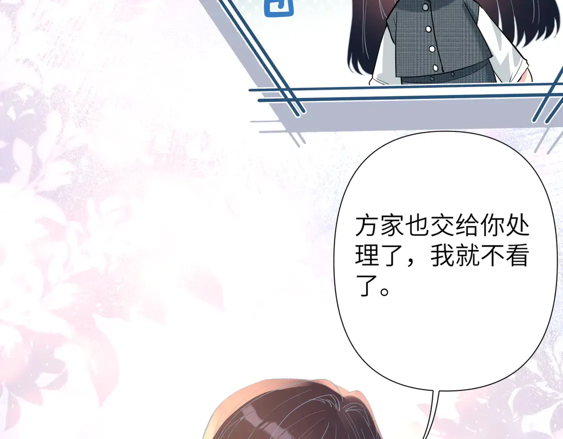 第134话 他是IBI长官？！59
