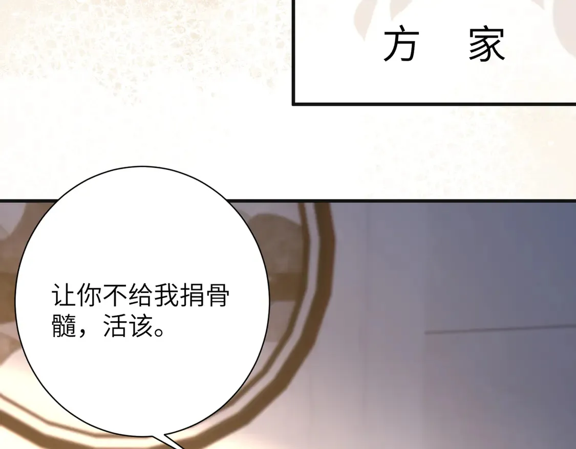 第135话 舆论反转47