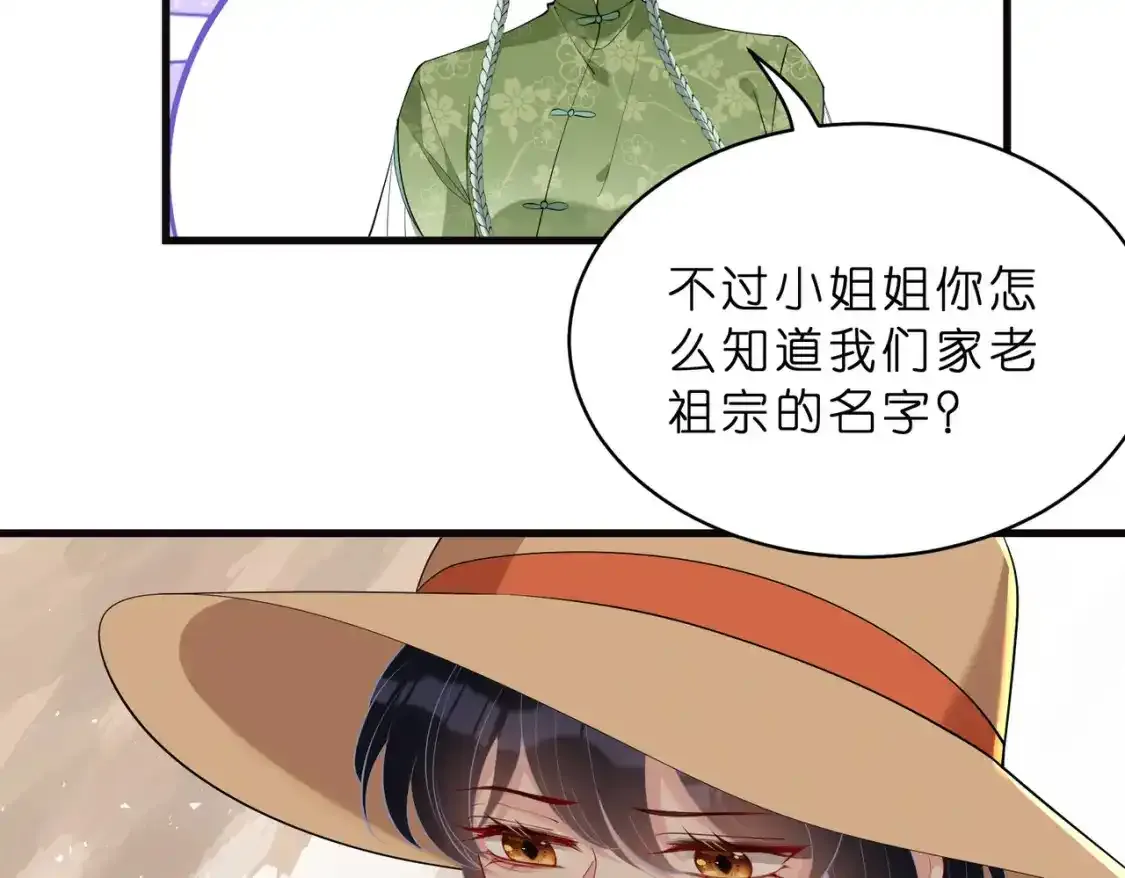 第124话 第五家14