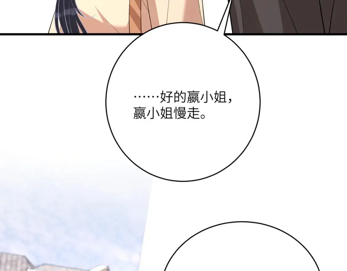 第123话 悬赏榜第一49