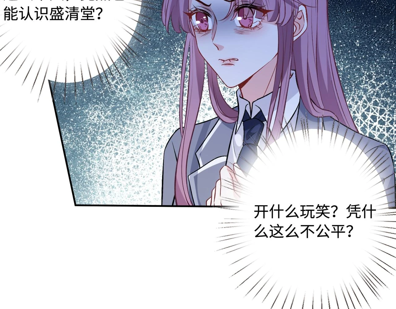 第55话   盛清堂大杀四方54