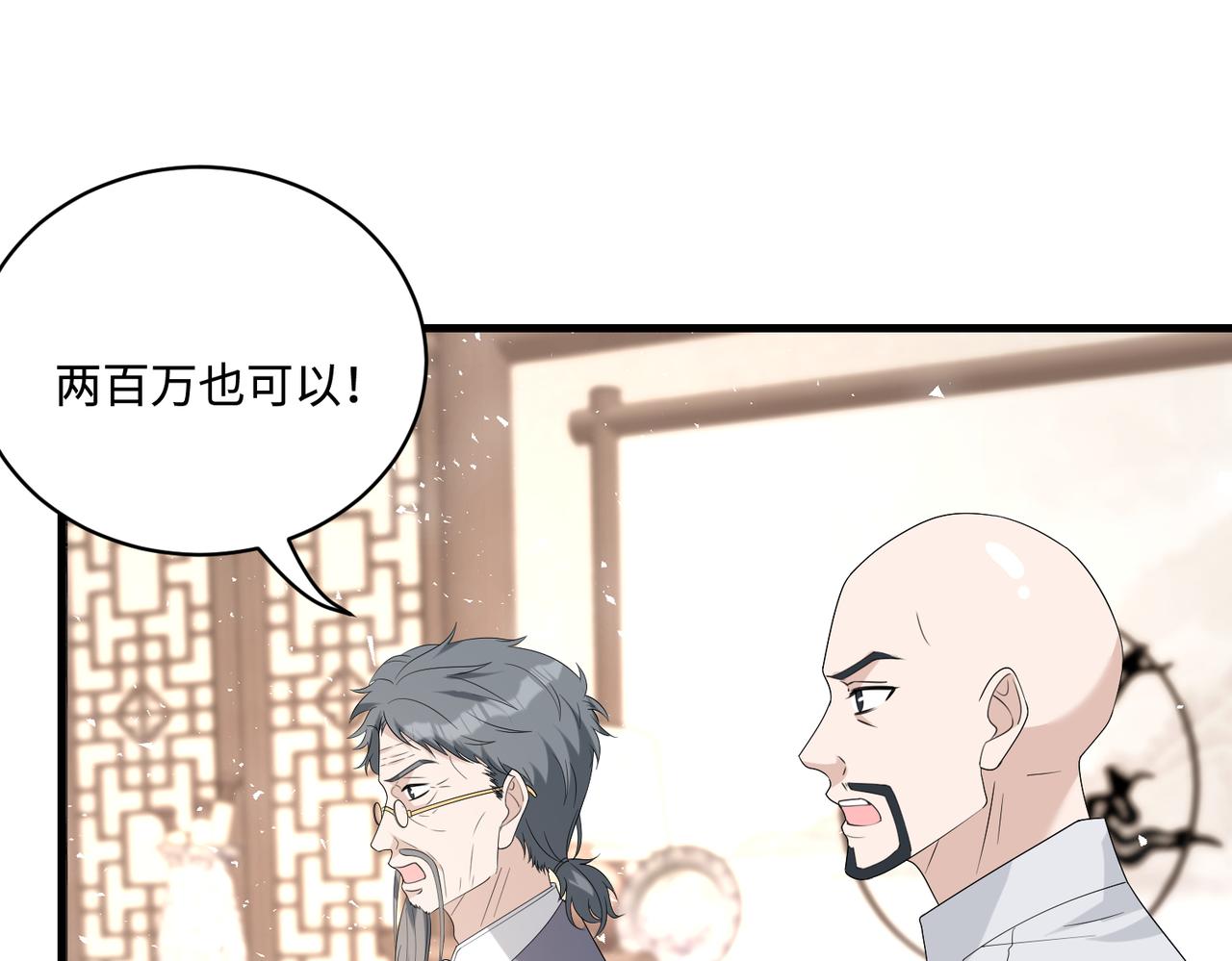 第48话  发家致富新途径88