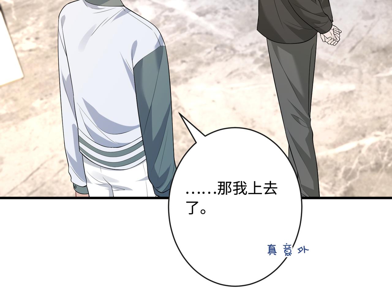 第75话 雕刻十方界92