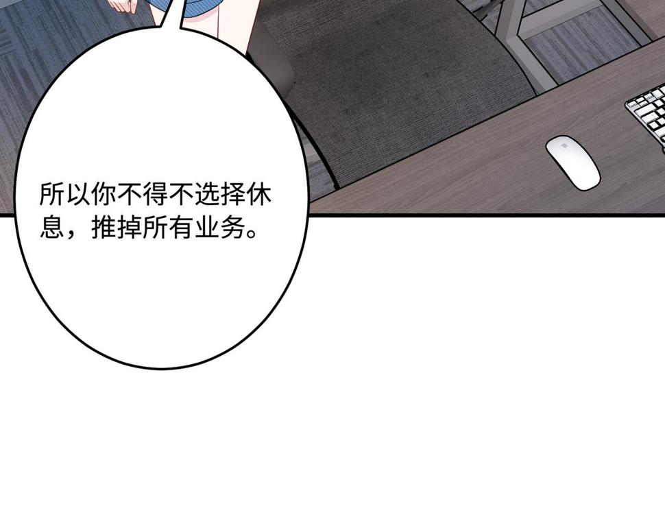 第68话 傅昀深受伤37