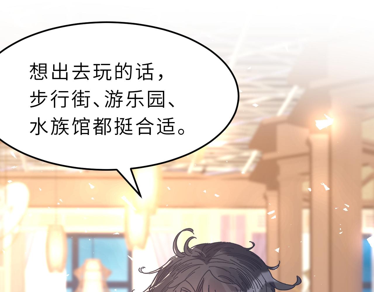 第4话   打脸恶管家8