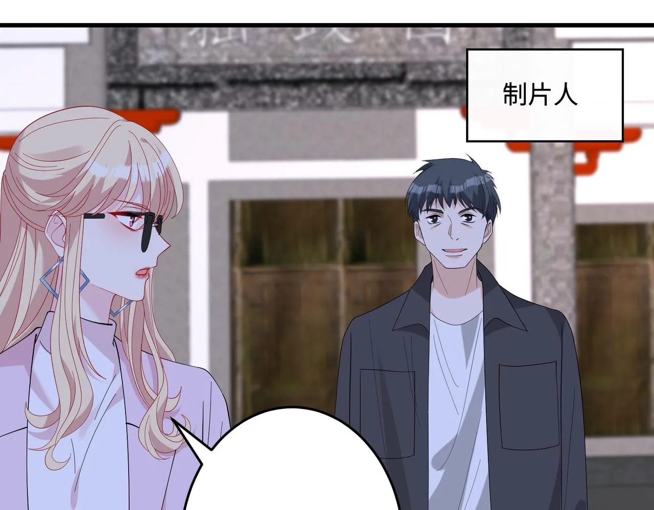 第83话 不像老板45
