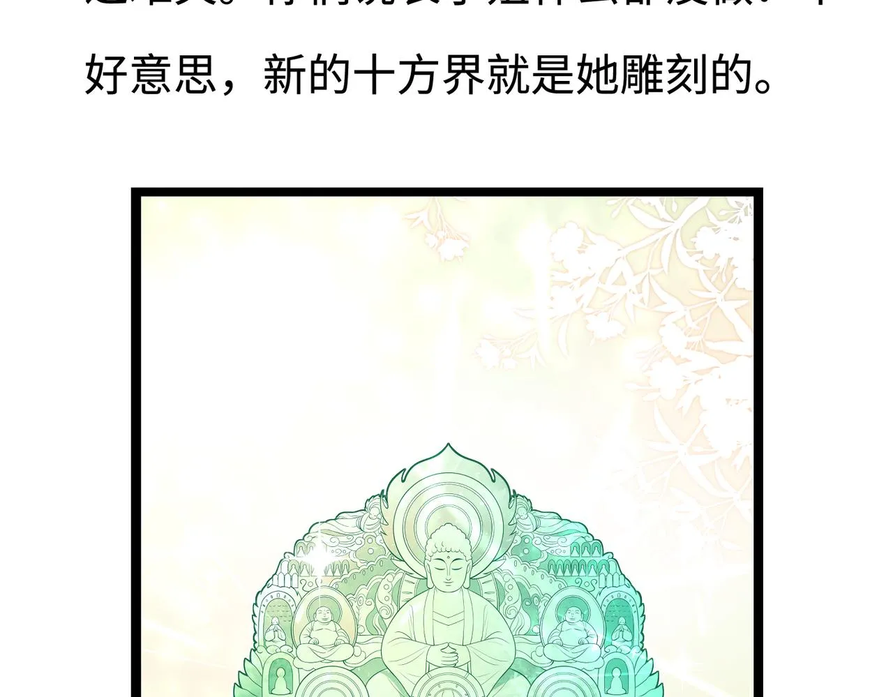 第77话 见色忘义傅昀深93