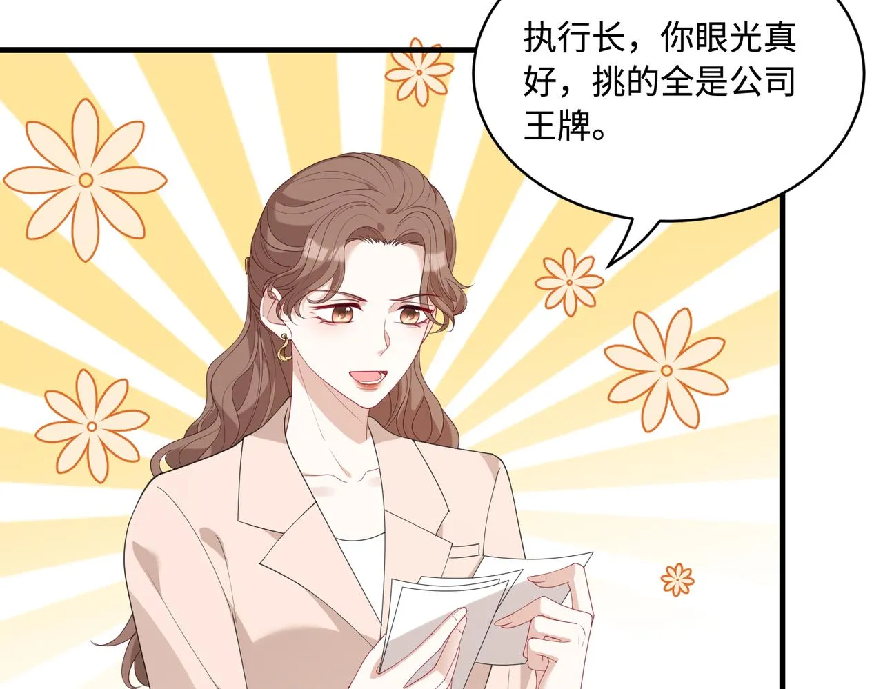第92话 新执行长60