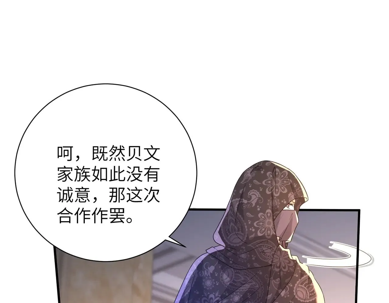 第144话 谨慎的冒牌货15