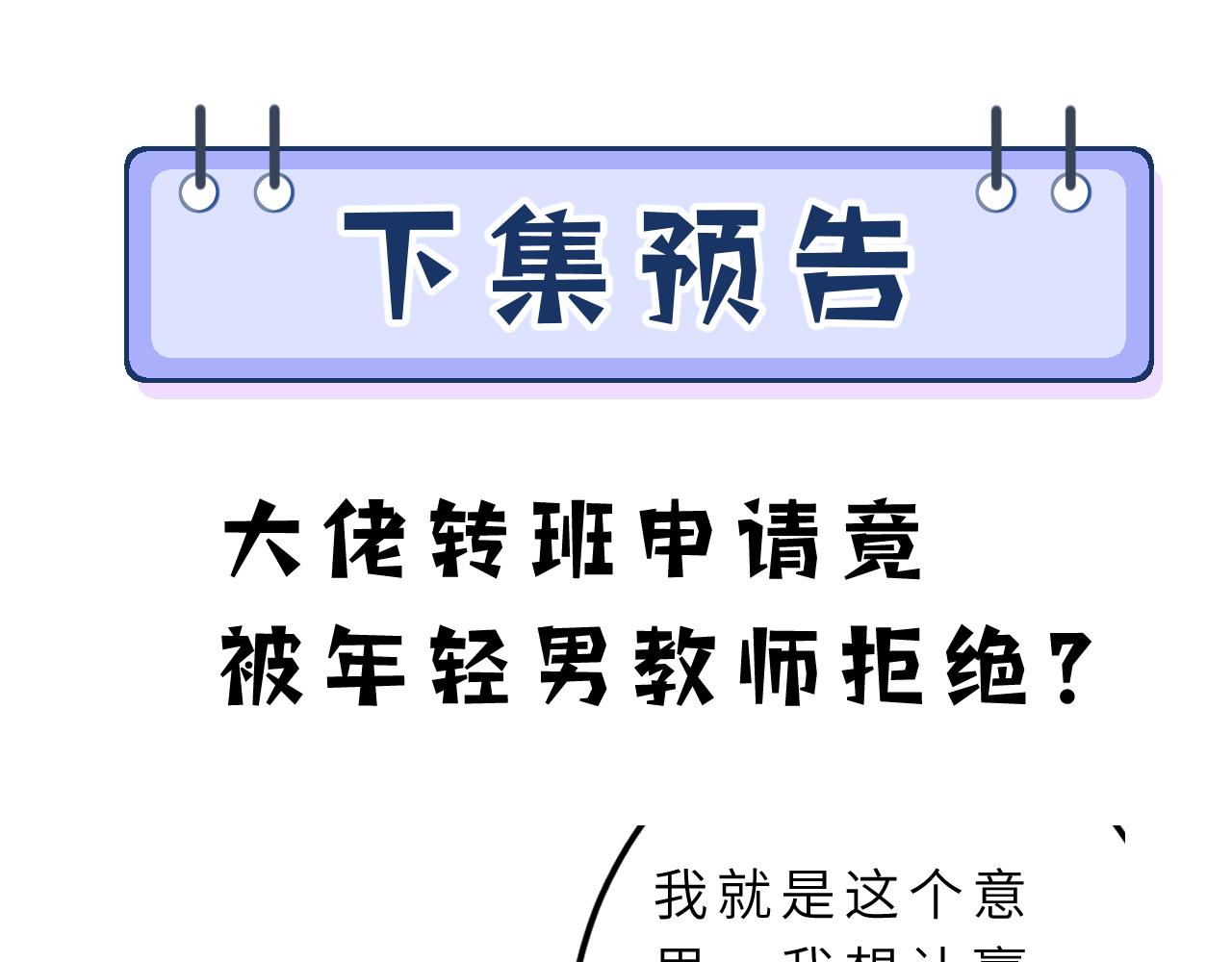 第21话  护短104