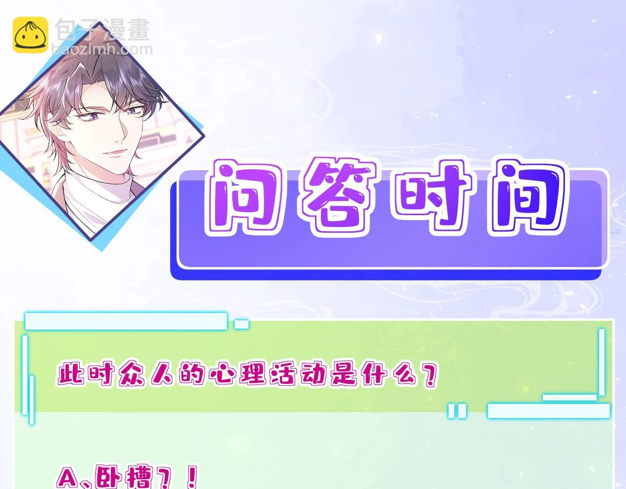 第58话 名媛教育105