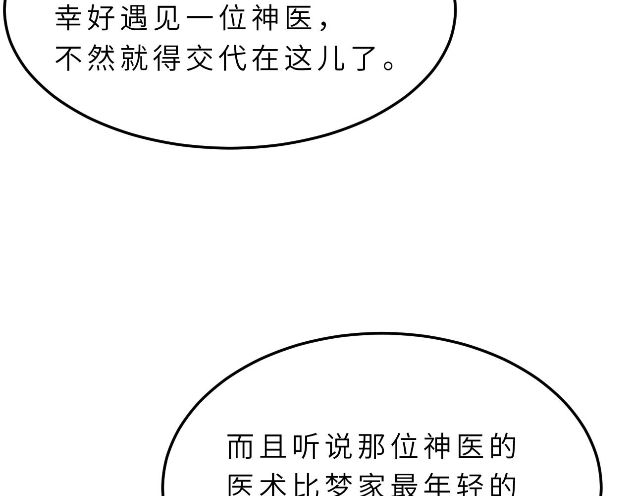 第14话  叛逆的二小姐67