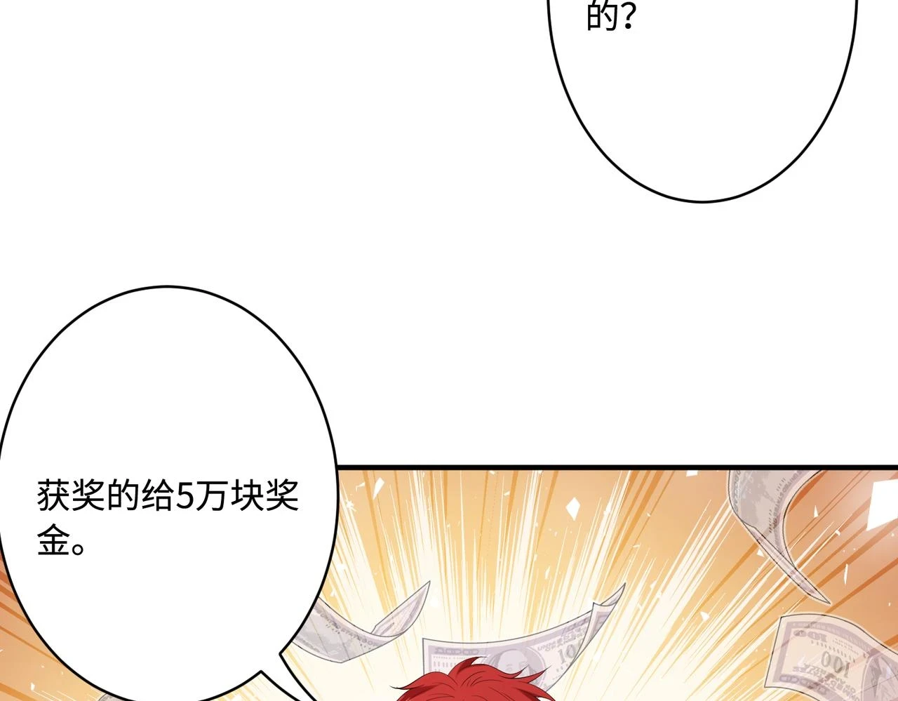 第51话  钟知晚的阴谋26