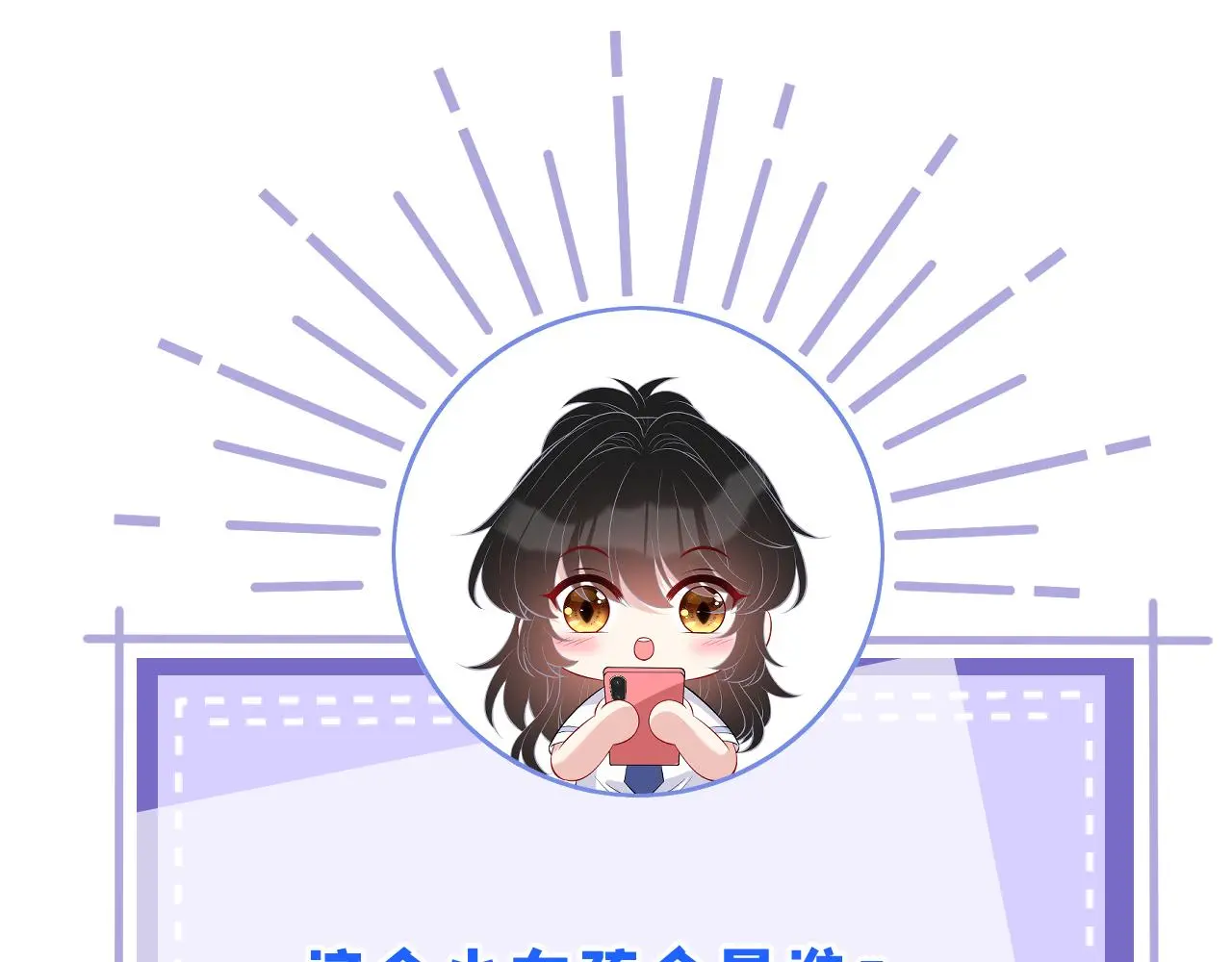 第110话 傅昀深的企图113