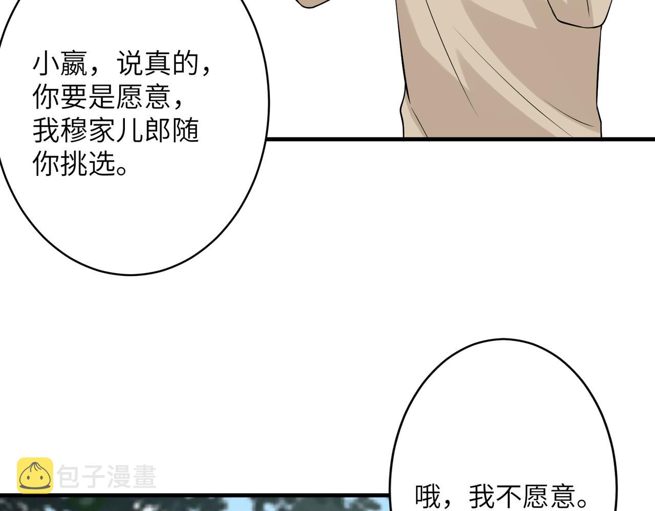 第33话  反噬82