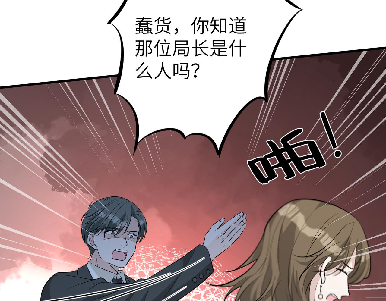第37话  极品亲戚52