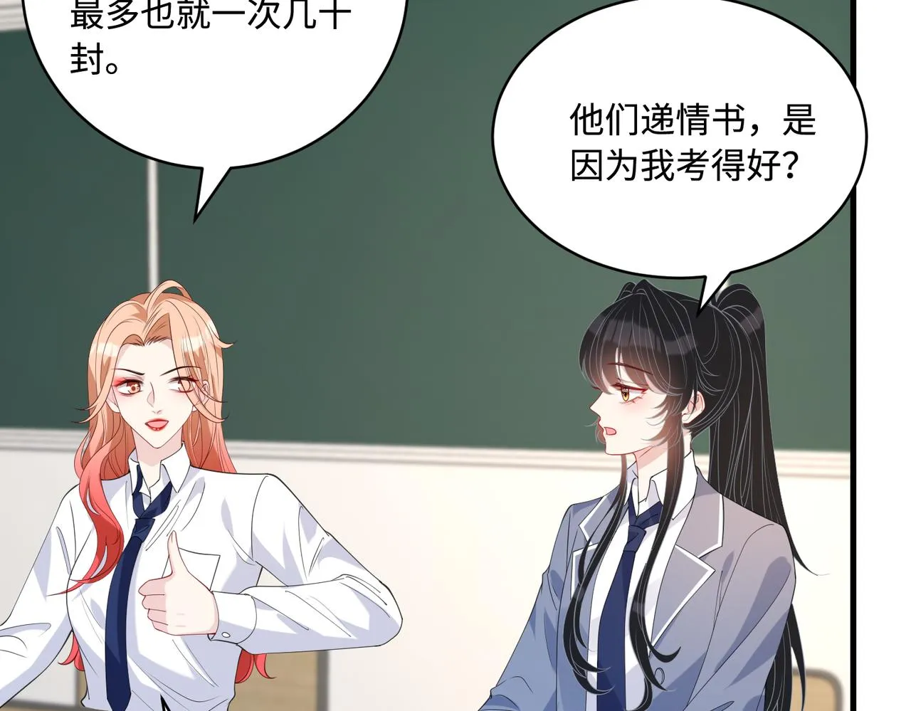 第91话 兑现诺言77
