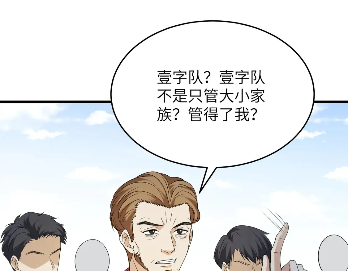 第132话 姐，你先跑66