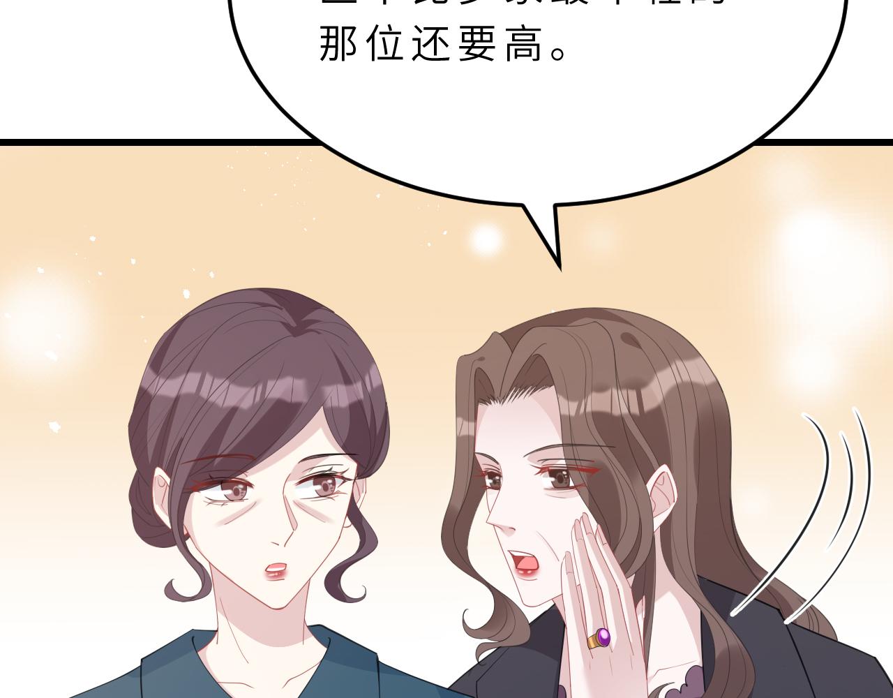 第14话  叛逆的二小姐68